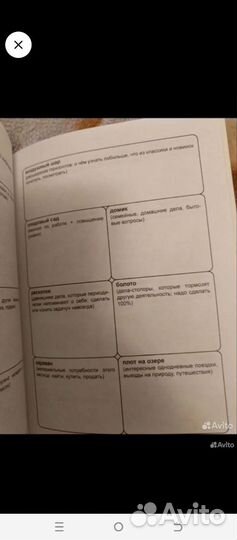 Авторский ежедневник