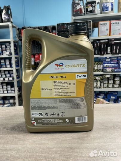 Масло моторное Total quartz ineo MC3 5W-30 5л