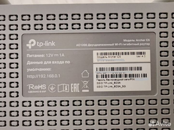Wifi роутер tp link archer c5