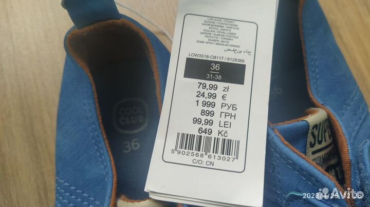 Обувь для мальчика