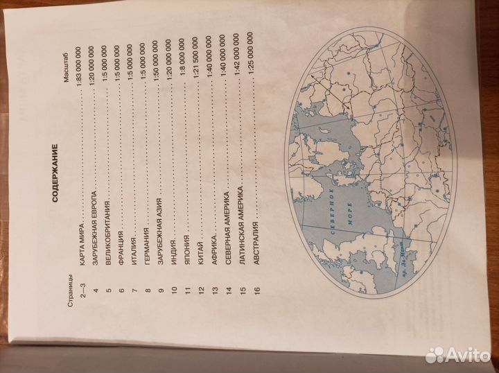 Контурные карты 10-11 класс география