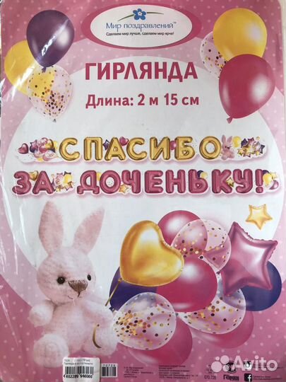 Фотозона / растяжка/ шары/ топпер