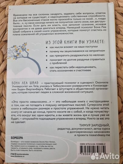 Это просто невыносимо