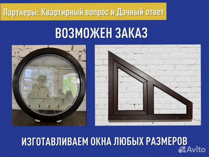 Окно новое в наличии, 900х600 мм