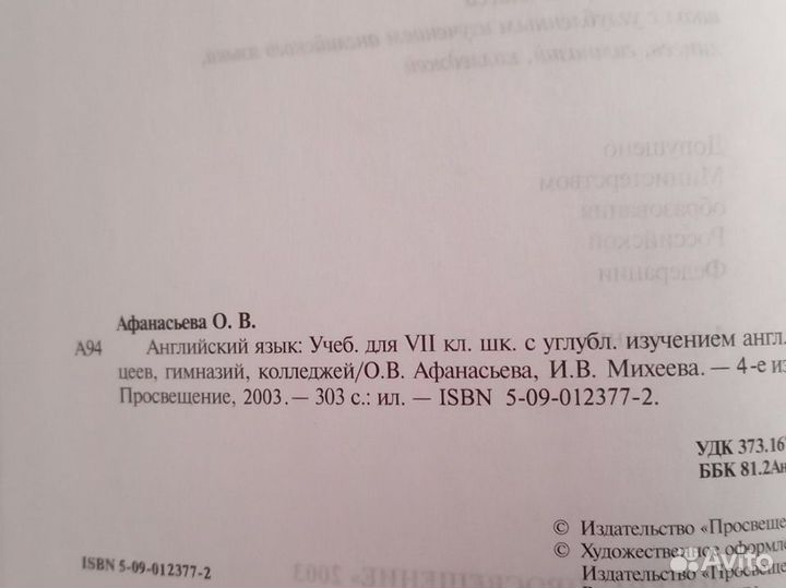 Учебники и пособия по английскому языку Афанасьева