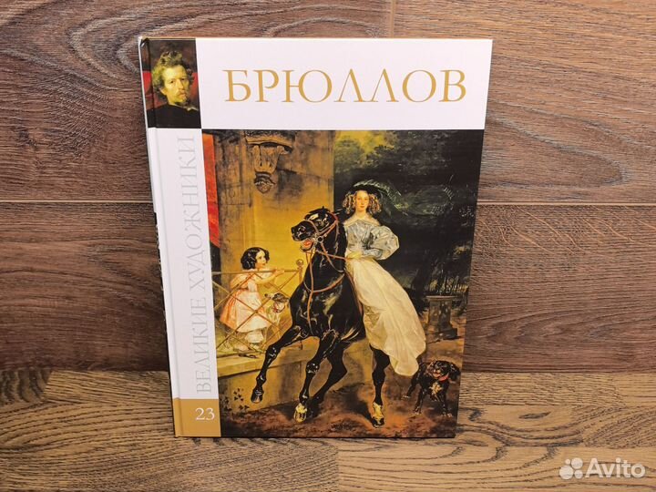 Великие художники серия книги
