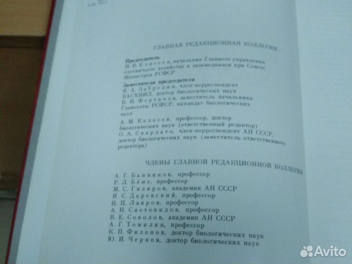 Красная книга