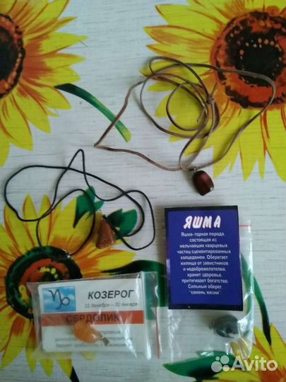 Подвески обереги