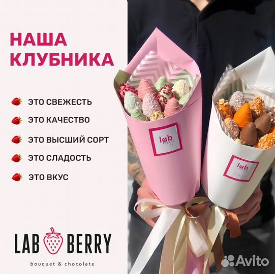 Боксы из клубники и цветов