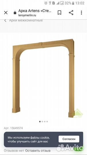 Арка межкомнатная