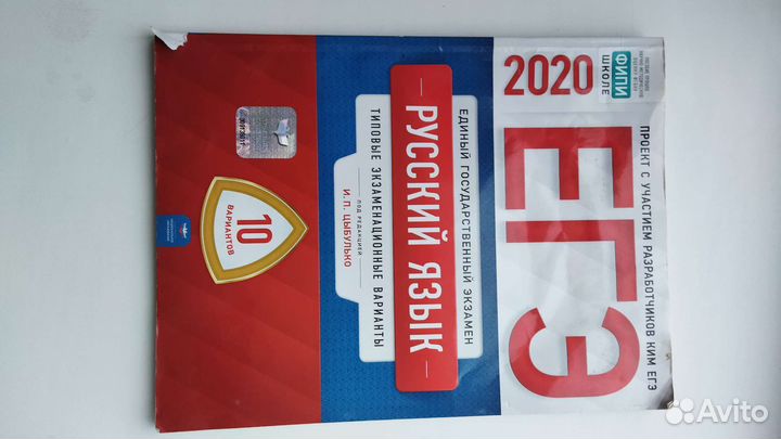 Материалы егэ по русскому тесты бесплатно