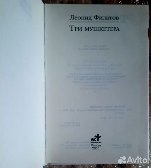 Три мушкетера. Дилижанс. Леонид Филатов