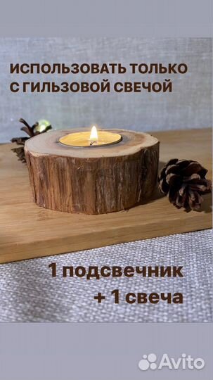 Подсвечник из можжевельника