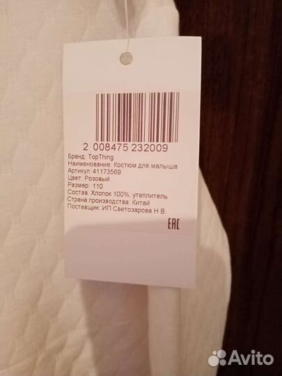 Костюмчик для девочки 110