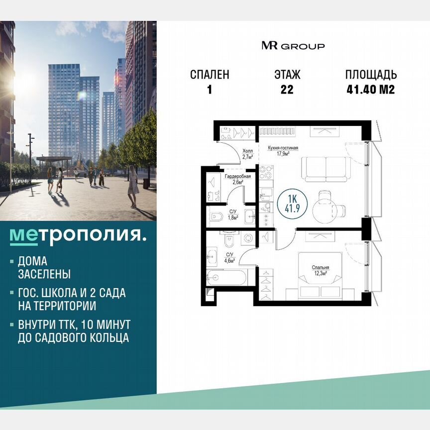 1-к. квартира, 41,4 м², 22/30 эт.