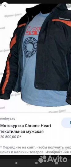 Мотокуртка