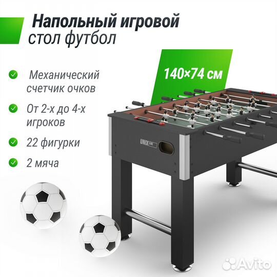 Игровой стол Футбол - Кикер 140х74 cм - опт от 1шт