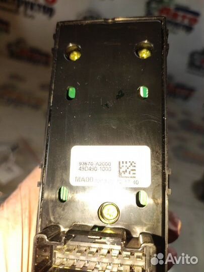 Блок управления стеклоподъемниками Киа Cee'd Jd