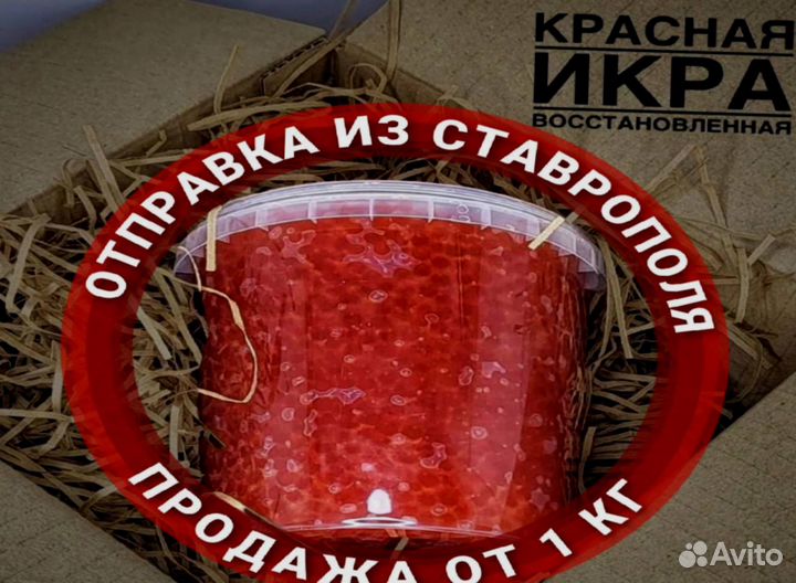Красная икра оптом