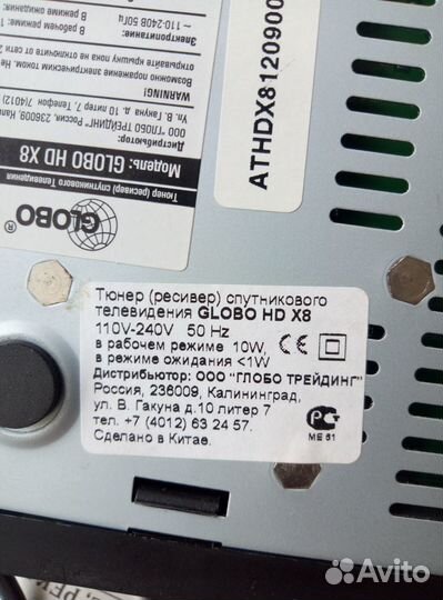 Ресивер спутникового тв