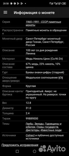 Монеты СССР Юбилейная очень редкая монета