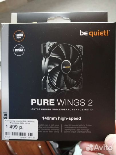 Be quiet Pure Wings 2 140mm high-speed BL083