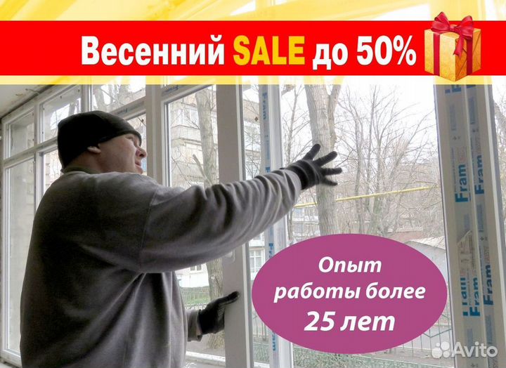 Остекление окон и балконов пвх