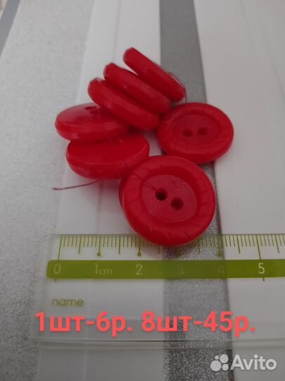 Пуговицы