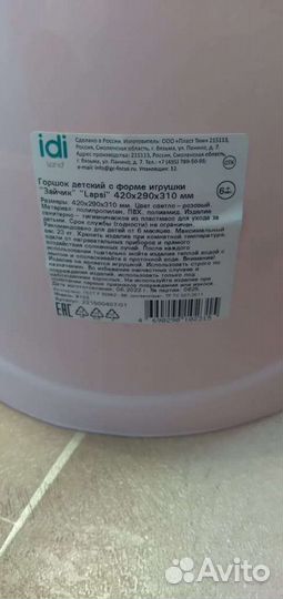 Горшок детский новый