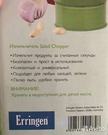 Измельчитель