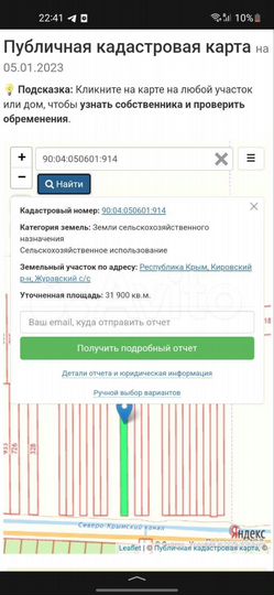 Участок 3,2 га (СНТ, ДНП)