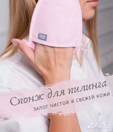 Варежка-спонж Ласка
