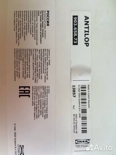 Стульчик для кормления IKEA