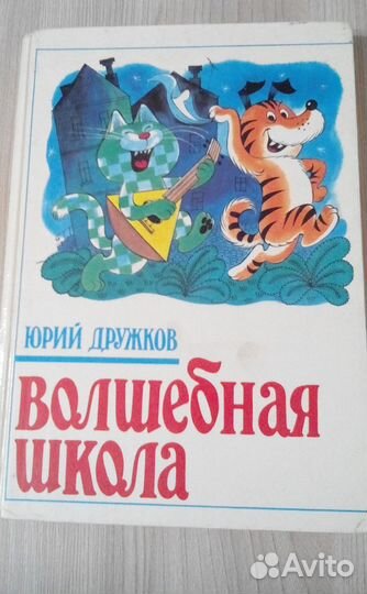 Детская книжка 1992 г
