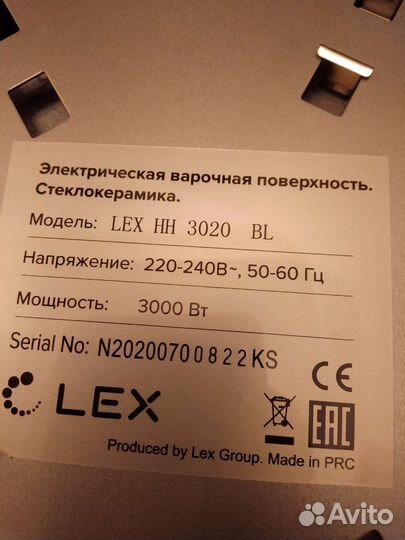 Запчасти варочной поверхности lex hh 3020