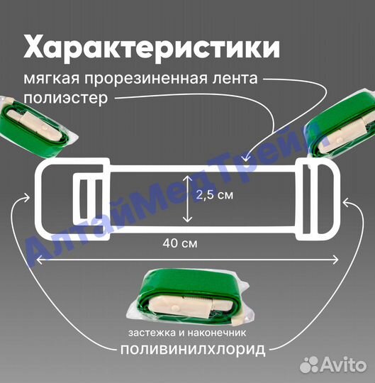 Жгут кровоостанавливающий медицинский Inekta