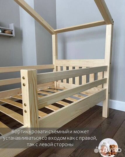 Кровать Домик детская