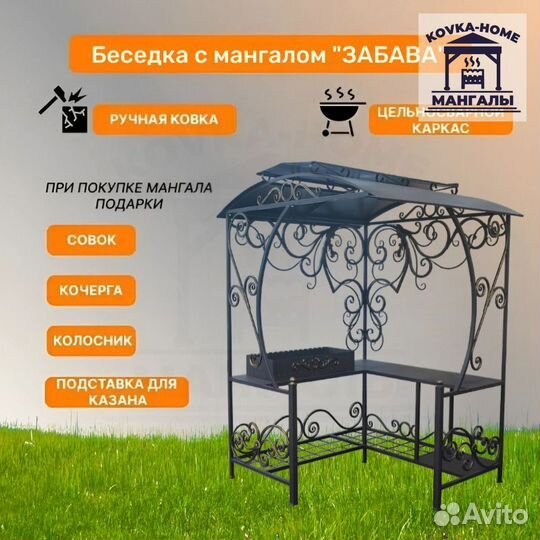 Беседка с мангалом под ключ / Гарантия до 10 лет