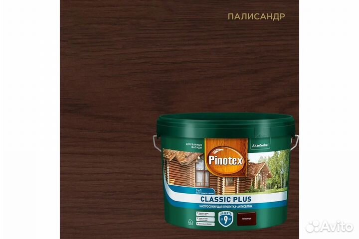 Пропитка-антисептик Pinotex Classic Plus 3 в 1