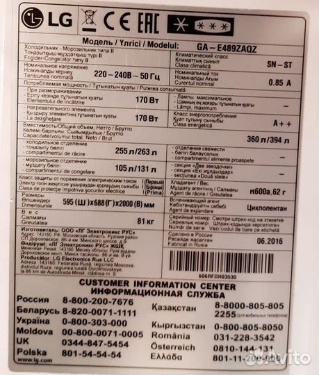 Холодильник LG