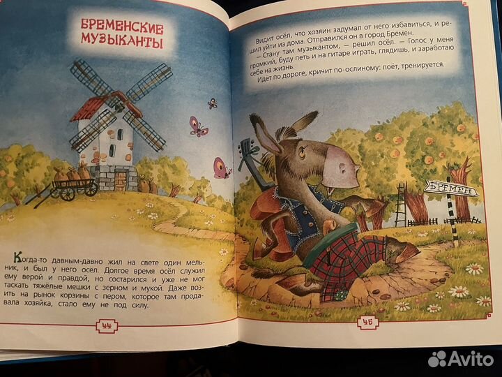 Любимые сказки на ночь