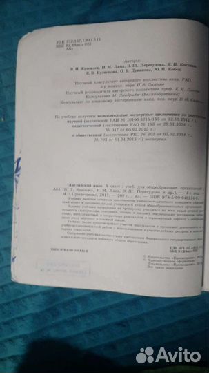 Учебник по английскому Кузовлев Лапа Перегудова Ко