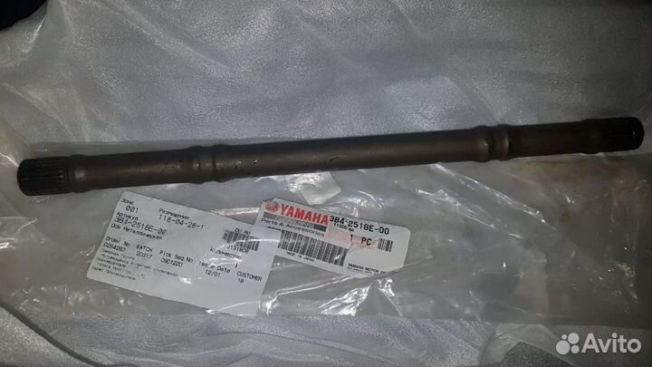 Новый оригинальный вал привода Yamaha Grizzly 700