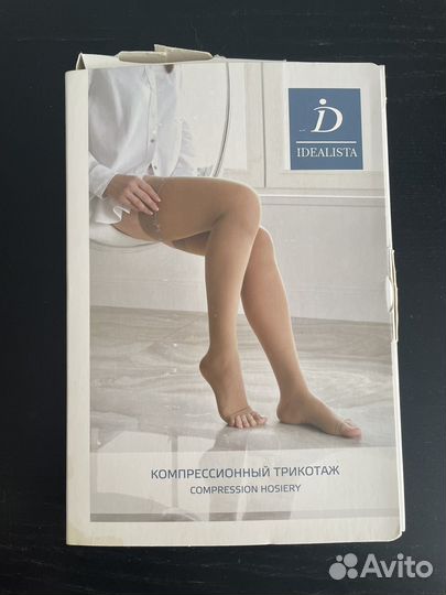 Компрессионные чулки idealista 1 класс
