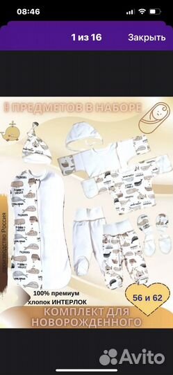 Комплект для новорожденных