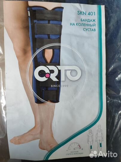 Бандаж (тутор) на коленный сустав