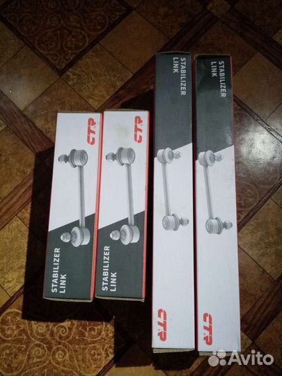 Тяга стабилизатора