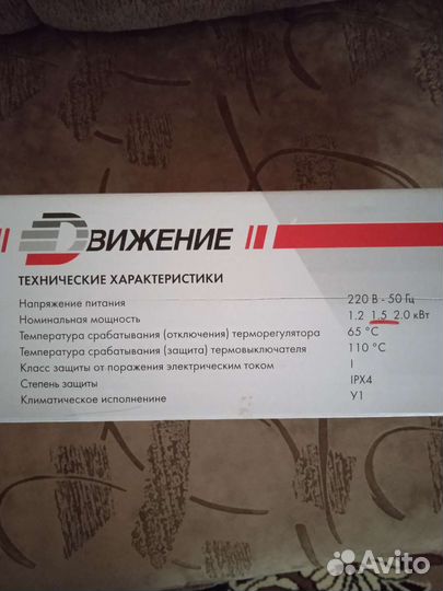 Подогреватель двигателя электрический