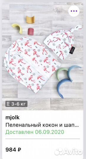 Пеленка-кокон