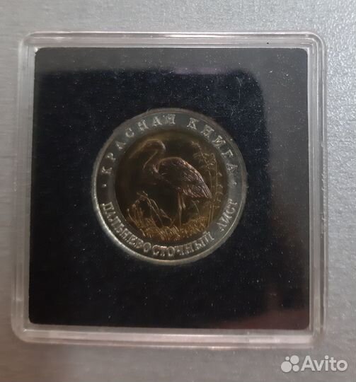 Монеты красная книга